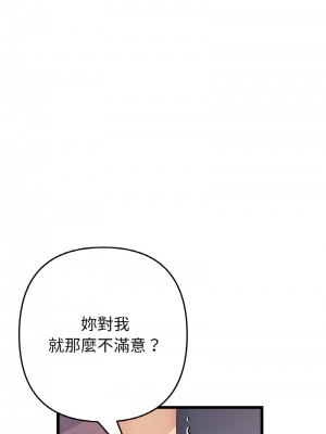 重逢的初戀是繼母 55-56話_55_07