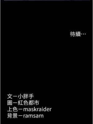 癡漢成癮 83-84話_83_14