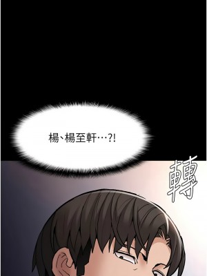 癡漢成癮 83-84話_84_06