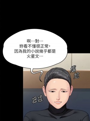傀儡 326-327話_326_12