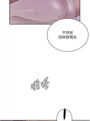秘密教學 225-226話_225_3