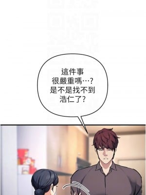 貪婪遊戲 29-30話_29_09