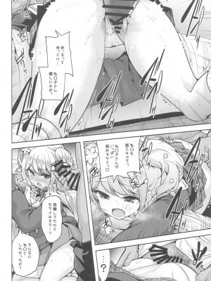 (ホロクル7th) [徒歩三分 (チャダ)] あなたのね。  (桃鈴ねね)_05