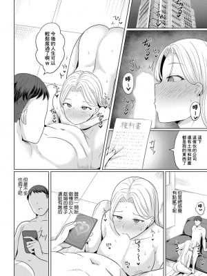 [ヤスヒロ] 催眠奴隸 給討厭的女社長施加最喜歡我的暗示的結果_18