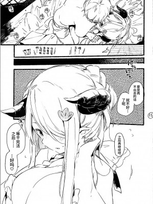 (サンクリ2016 Autumn) [TOZAN：BU (富士やま)] ナルメアお姉ちゃんのラフ本 (グランブルーファンタジー)｜娜尔梅亚大姐姐的草绘本 [欶澜汉化组]_17