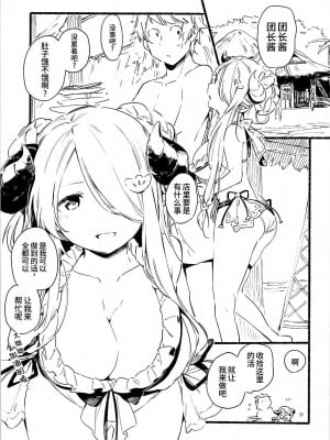 (サンクリ2016 Autumn) [TOZAN：BU (富士やま)] ナルメアお姉ちゃんのラフ本 (グランブルーファンタジー)｜娜尔梅亚大姐姐的草绘本 [欶澜汉化组]_05