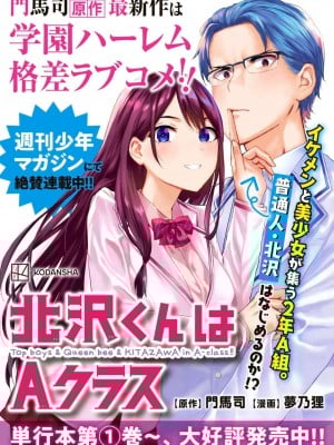 [山本やみー×門馬司] ギルティサークル 第07巻 [不咕鸟汉化组]_196