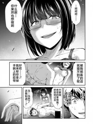[山本やみー×門馬司] ギルティサークル 第07巻 [不咕鸟汉化组]_105