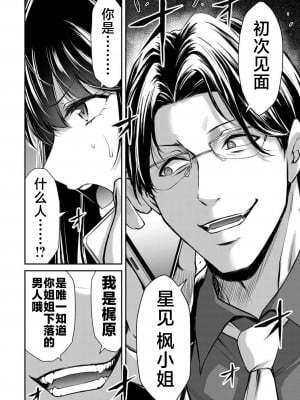 [山本やみー×門馬司] ギルティサークル 第07巻 [不咕鸟汉化组]_052