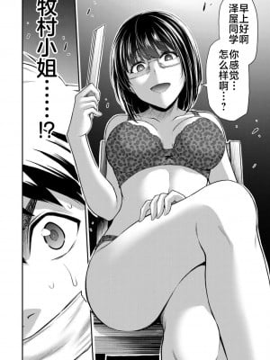 [山本やみー×門馬司] ギルティサークル 第07巻 [不咕鸟汉化组]_070