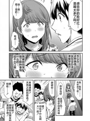 [山本やみー×門馬司] ギルティサークル 第07巻 [不咕鸟汉化组]_049