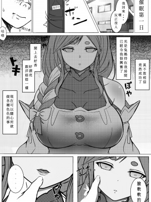 [3串茶団子 (穹泉)] 催眠アプリ使って、ぺこママを毎日好き放題ハメまくる (ぺこママ)｜用催○app對兔媽為所欲為每天無套啪啪啪 [中国語] [DL版]_05