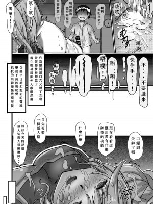 [3串茶団子 (穹泉)] 催眠アプリ使って、ぺこママを毎日好き放題ハメまくる (ぺこママ)｜用催○app對兔媽為所欲為每天無套啪啪啪 [中国語] [DL版]_11