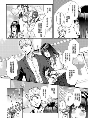 [眞空エマ] 清楚痴女ギミック[中國翻譯]_04