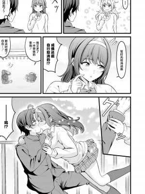 [木戸番] 憑れてって♥ (COMIC 快艶 VOL.13) [死兆修会] [DL版]_09