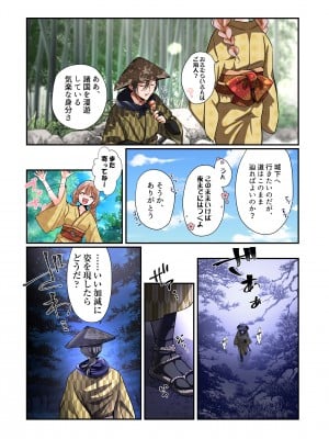 [あむぁいおかし製作所 (なまむぎ、つく丸)] 悪堕ちTSクノイチ～武士の忠心捨つるとき～_05
