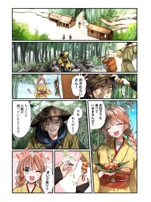 [あむぁいおかし製作所 (なまむぎ、つく丸)] 悪堕ちTSクノイチ～武士の忠心捨つるとき～_04