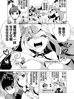 (C102) [chori (ちょりもっき)] ナンジャモを孕まセックス (ポケットモンスター スカーレット・バイオレット)｜虹恋树奇的孕前最后一舞 [我今天爆炸了个人汉化]_06