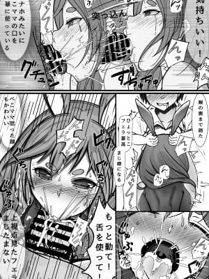 [三串茶団子 (穹泉)] 催眠アプリ使って、ぺこママを毎日好き放題ハメまくる (ぺこママ)_09