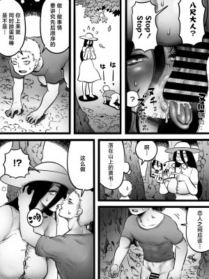 [河田ひより] おらが村の八尺サマ (COMIC 外楽 Vol.18) [肉包汉化组] [DL版]_17