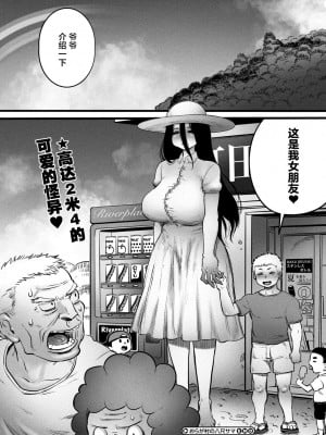 [河田ひより] おらが村の八尺サマ (COMIC 外楽 Vol.18) [肉包汉化组] [DL版]_33