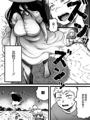 [河田ひより] おらが村の八尺サマ (COMIC 外楽 Vol.18) [肉包汉化组] [DL版]_08