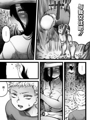 [河田ひより] おらが村の八尺サマ (COMIC 外楽 Vol.18) [肉包汉化组] [DL版]_12
