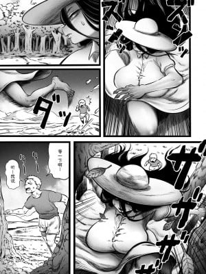 [河田ひより] おらが村の八尺サマ (COMIC 外楽 Vol.18) [肉包汉化组] [DL版]_10