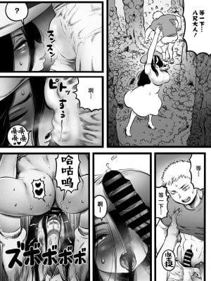 [河田ひより] おらが村の八尺サマ (COMIC 外楽 Vol.18) [肉包汉化组] [DL版]_16