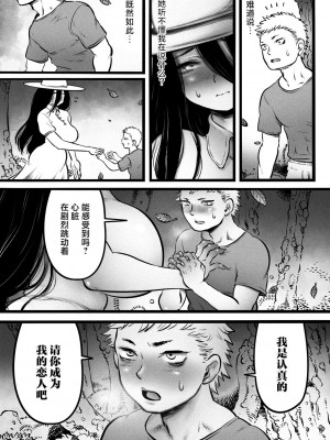 [河田ひより] おらが村の八尺サマ (COMIC 外楽 Vol.18) [肉包汉化组] [DL版]_14