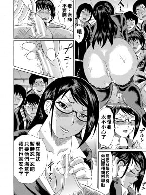 [はちの八八] 他の女って犯したくなるよな　第1話_b104atint01168_0013