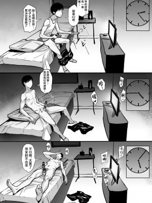 [白玉湯] 俺の上京性生活15「精液検査編」[中国翻訳]_005