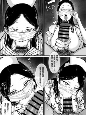 [白玉湯] 俺の上京性生活15「精液検査編」[中国翻訳]_14