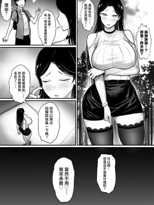 [白玉湯] 俺の上京性生活15「精液検査編」[中国翻訳]_18