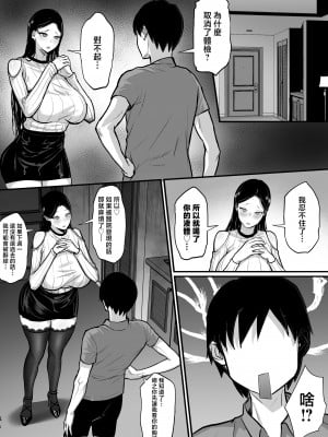 [白玉湯] 俺の上京性生活15「精液検査編」[中国翻訳]_20