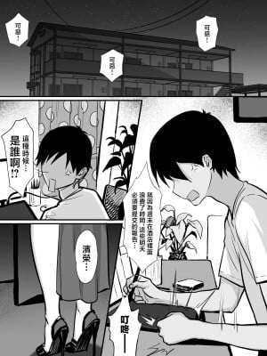 [白玉湯] 俺の上京性生活15「精液検査編」[中国翻訳]_66