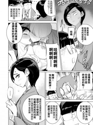 [でーわぃてーむ (DYTM)] 催淫課長3.5 | 催淫課長3.5 [中文] [無修正]_003