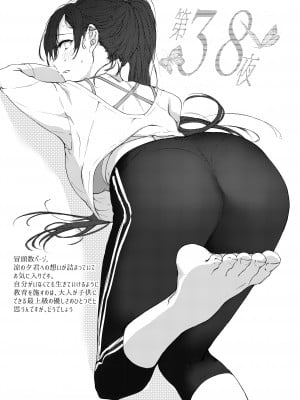 [ぽち小屋。 (ぽち。)]姉なるもの11.5_Image_1720078029919
