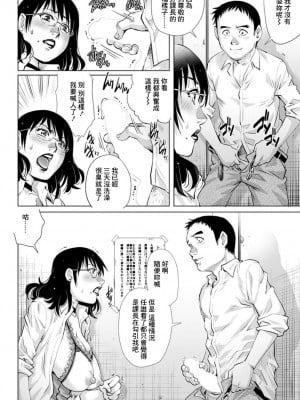 [やながわ理央] 美人上司 使用中 [中国翻訳]_10