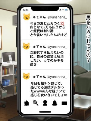 [特盛飯店] ネットでイキってたパパ活女をオナホにした件_011
