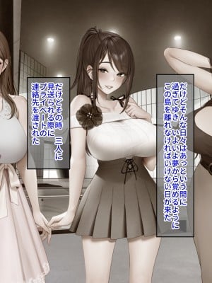 [クレドソフィア]  ラブ乳アイランド2 〜爆乳生ハメ芸能人からコッソリ連絡先ゲット！ 日常に戻ってからも街中でオフィスでキャンバスで俺だけ芸能マンコと生交尾！〜_006