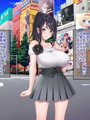 [クレドソフィア]  ラブ乳アイランド2 〜爆乳生ハメ芸能人からコッソリ連絡先ゲット！ 日常に戻ってからも街中でオフィスでキャンバスで俺だけ芸能マンコと生交尾！〜_008