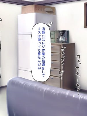 [一億万軒茶屋 (よろず)] 万引きJKを絶倫チンポで懲らしめるコンビニ店長_002