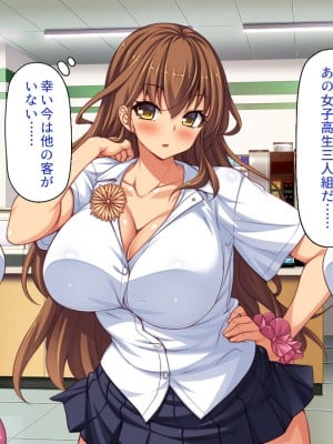 [一億万軒茶屋 (よろず)] 万引きJKを絶倫チンポで懲らしめるコンビニ店長_010