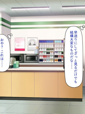 [一億万軒茶屋 (よろず)] 万引きJKを絶倫チンポで懲らしめるコンビニ店長_004