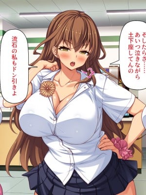[一億万軒茶屋 (よろず)] 万引きJKを絶倫チンポで懲らしめるコンビニ店長_008