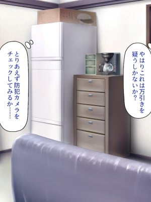 [一億万軒茶屋 (よろず)] 万引きJKを絶倫チンポで懲らしめるコンビニ店長_003