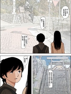 [はるはる堂] 金田は何も悪くないVol.1 [中国翻訳]_05