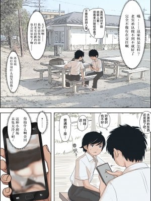 [はるはる堂] 金田は何も悪くないVol.1 [中国翻訳]_25