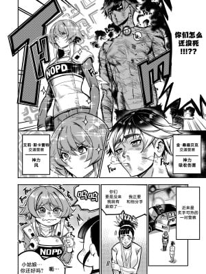 [Furiouzly] 我把身体卖给了神明 ｜ I Sold My Body to a God Chapter 3 [路小茜个人汉化] [無修正]_08